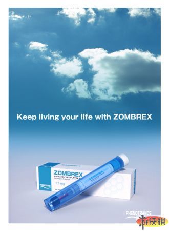 僵尸化抑制特效药「Zombrex」