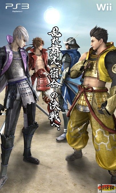 战国basara3特殊奖励全视频攻略 游侠网